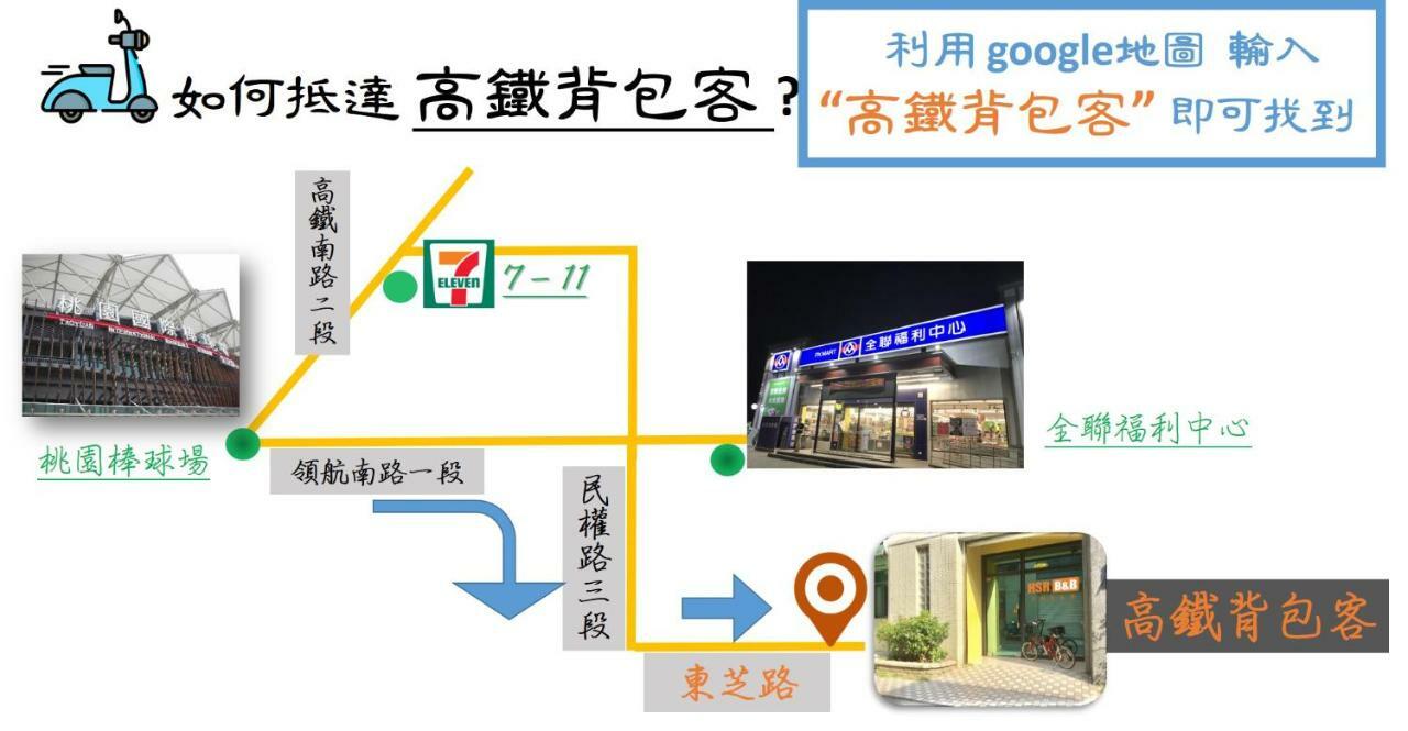 高鐵背包客 Hsr Bnb 桃園民宿 063號 Čung-li Exteriér fotografie