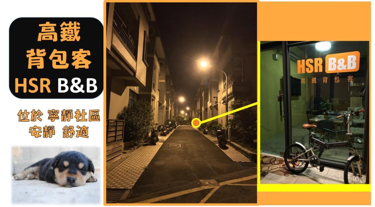 高鐵背包客 Hsr Bnb 桃園民宿 063號 Čung-li Exteriér fotografie